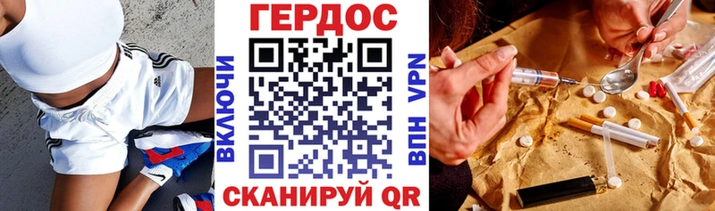 ГЕРОИН афганец  Багратионовск 