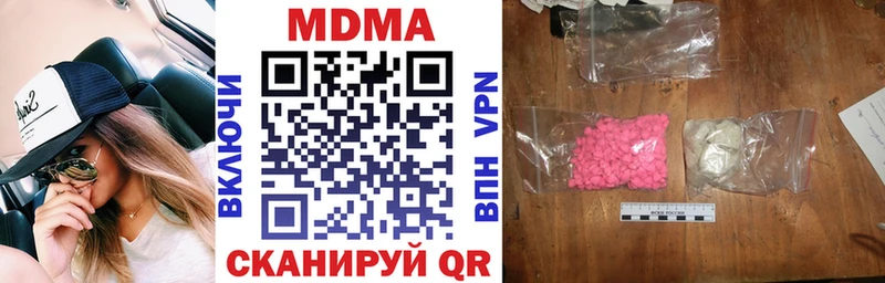 МДМА Molly  Багратионовск 