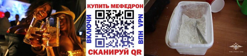 Меф кристаллы Багратионовск