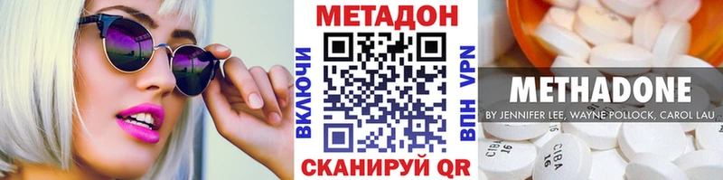 МЕТАДОН мёд  Багратионовск 